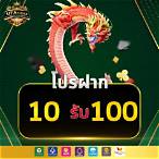 รวมเว็บสล็อต ฝาก10รับ100 ล่าสุด